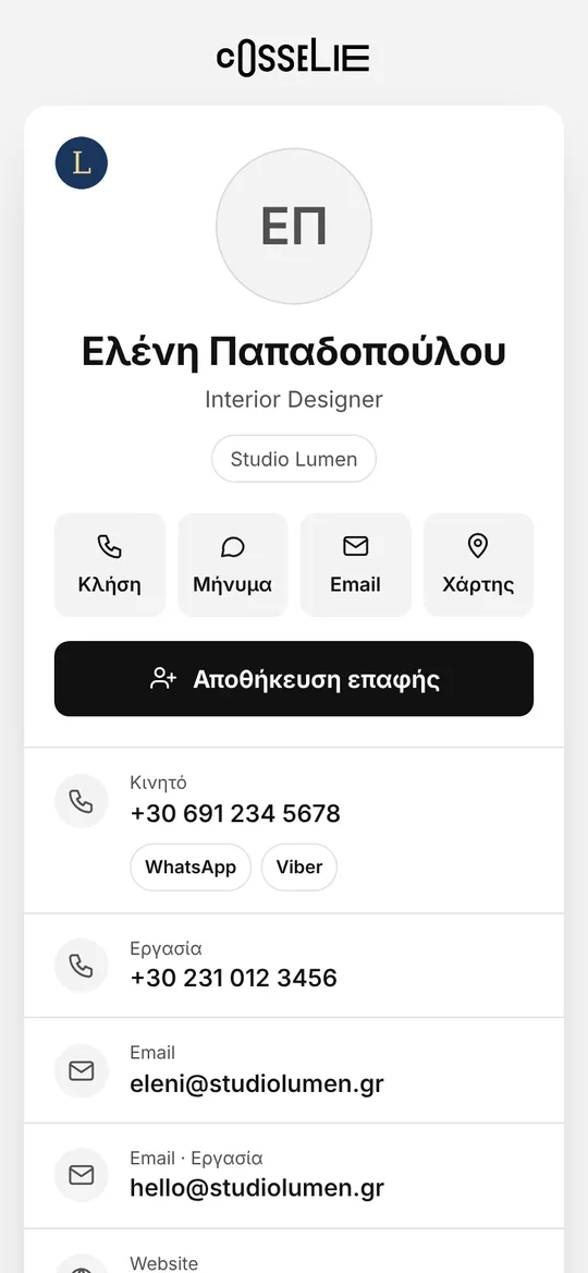Παράδειγμα ψηφιακής κάρτας επαφής στο κινητό
