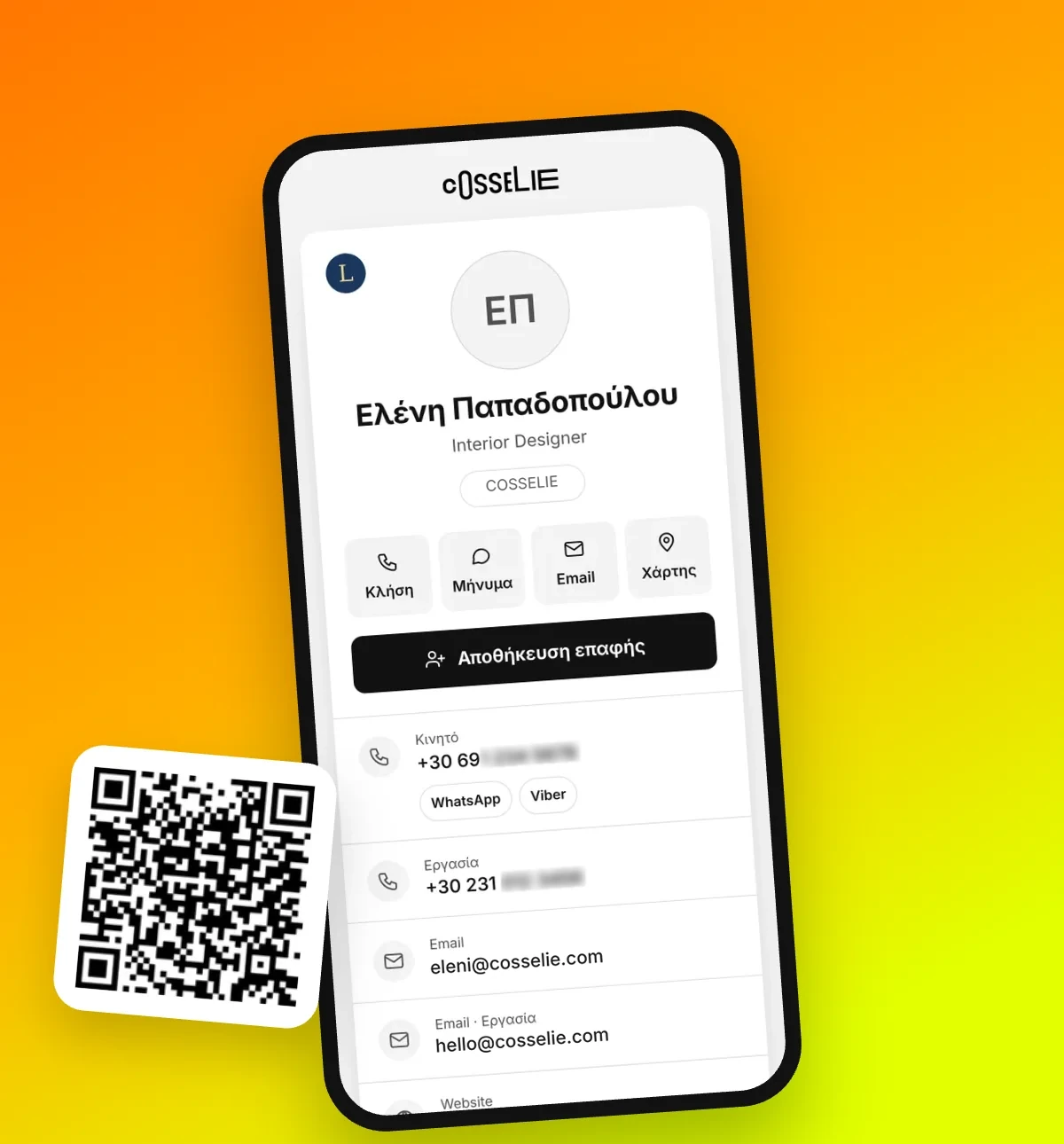 COSSELIE Card: η ψηφιακή σου κάρτα επαφής, σε ένα QR — δωρεάν για τα μέλη