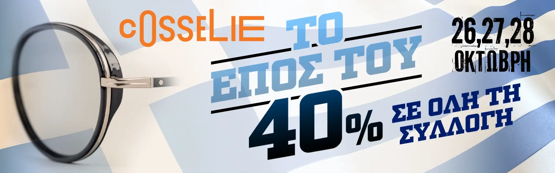 40 Percent Promotion Image