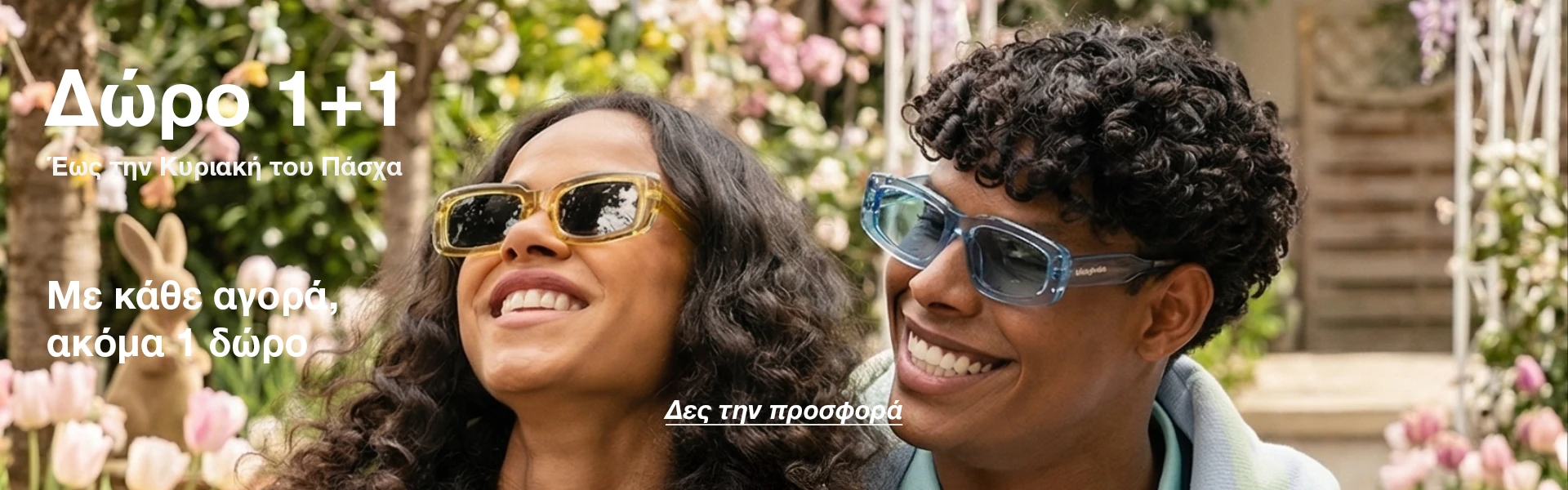 COSSELIE 1+1 Sale Image Banner