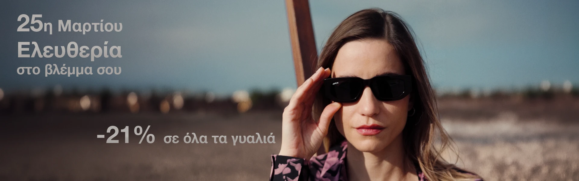 Cosselie Main Banner Image