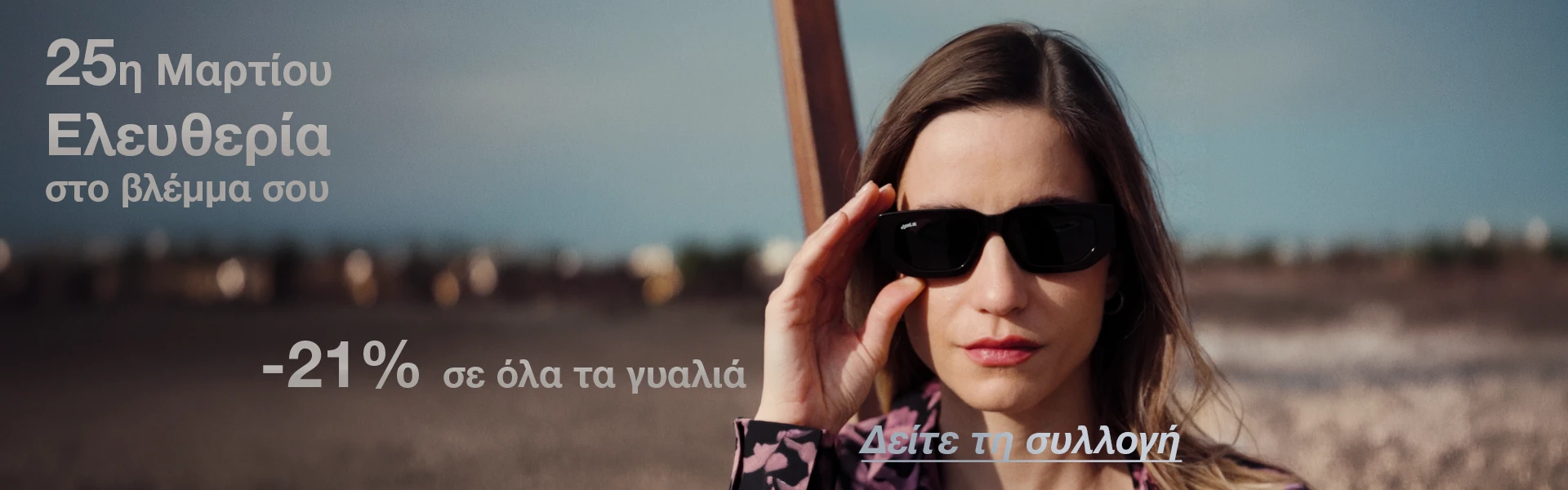 Cosselie Main Banner Image