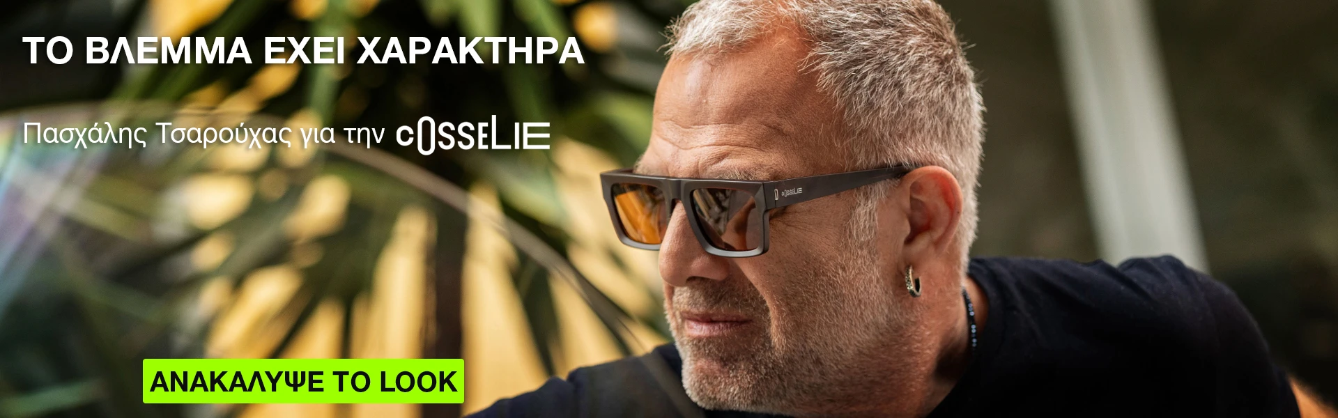 COSSELIE Community Challenge Image Banner