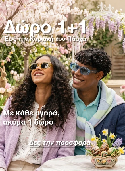 COSSELIE 1+1 Sale Image Banner